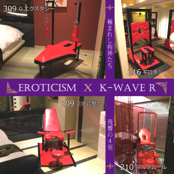 越谷【K-WAVE R】３F、17室リニューアルオープン！ | HOTEL K-WAVE