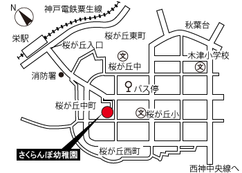 光陵学園保育所・子育て支援センターさくらんぼ新築工事 | 株式会社サンコービルド