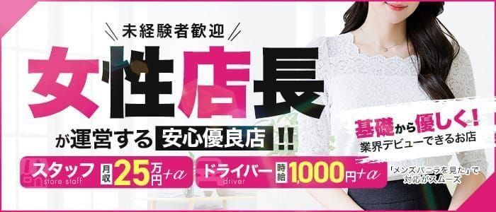 岩手県の風俗求人・高収入バイト【はじめての風俗アルバイト（はじ風）】