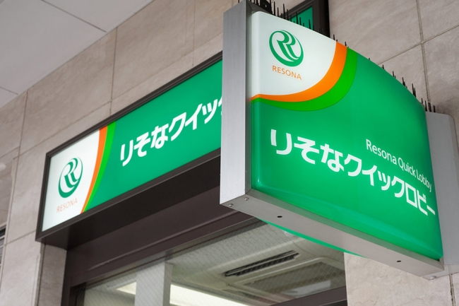 りそな銀行 秋葉原支店のご紹介（中央区 周辺銀行情報）｜