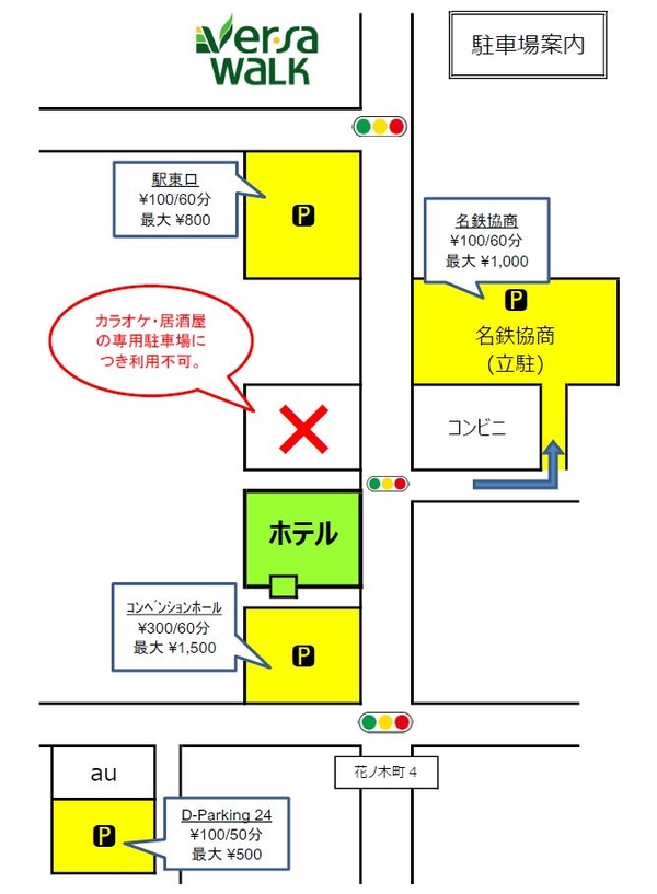 アクセスイン西尾の宿泊予約｜格安・最安値【トラベルコ】