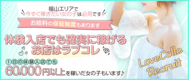 呉市の風俗求人｜高収入バイトなら【ココア求人】で検索！