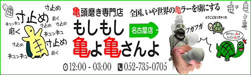 おすすめ】名古屋のオナクラ・手コキデリヘル店をご紹介！｜デリヘルじゃぱん