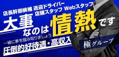 土浦市｜デリヘルドライバー・風俗送迎求人【メンズバニラ】で高収入バイト