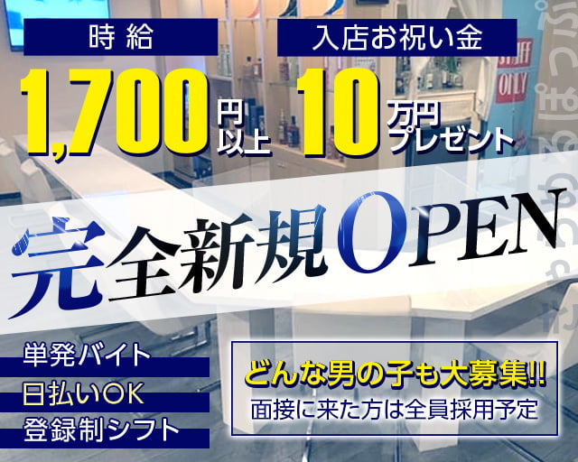 2024年最新】梅田のコンカフェのバイト・アルバイト・求人情報 - コンカフェTVバイト大阪