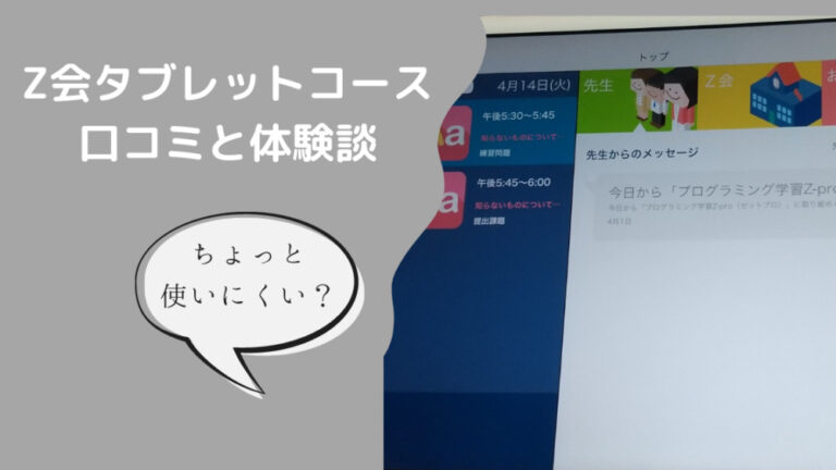 トライズの評判・口コミ・体験談を解説【2024年12月最新】！料金プラン・向いている人を徹底調査｜ワールドイングリッシュオンライン｜World  English