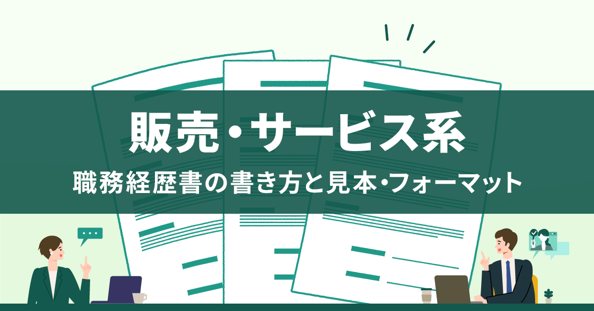 エステティシャンの履歴書の書き方！手書きと印刷どちらがいいの？【美プロ】