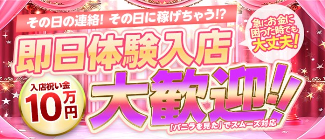 最新版】都城の人気風俗ランキング｜駅ちか！人気ランキング