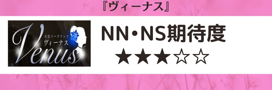 2024年本番情報】埼玉県大宮で実際に遊んできたソープ10選！本当にNNやNSがあるの？ | otona-asobiba[オトナのアソビ場]