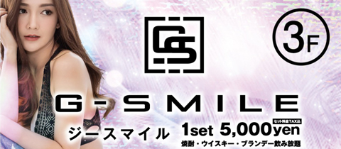 Smile〜スマイル｜北名古屋のリラクゼーション : 北名古屋のリラクゼーションSmile〜スマイルです♪