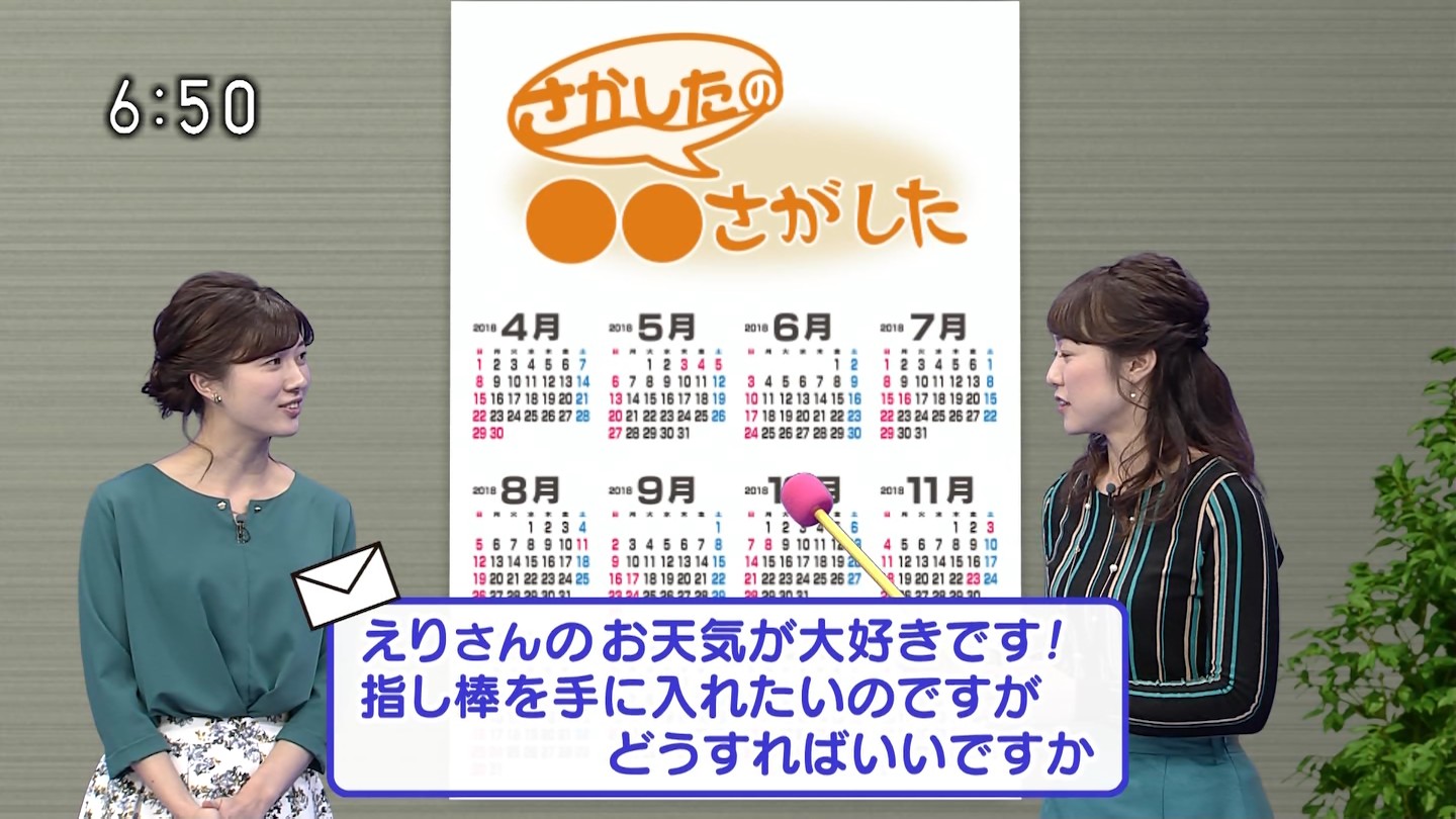 ＮＨＫ牛田茉友アナ、坂下恵理予報士に「推し活的な感じですか？」 - サンスポ