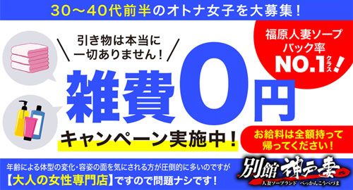 福原ソープの(爆乳)をバストカップの大きい順女の子を探す ｜福原ソープナビ