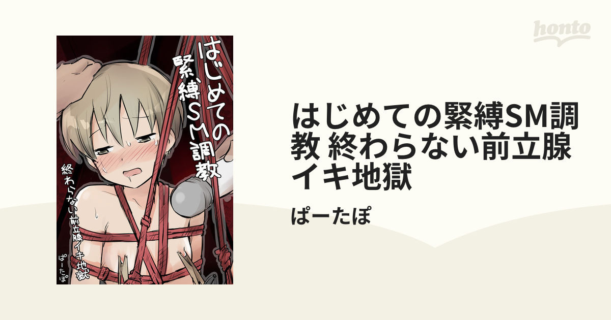 小松千春出演】緊縛未亡人 小松千春～ついに芸能人 小松千春 初めての緊縛ドラマ～