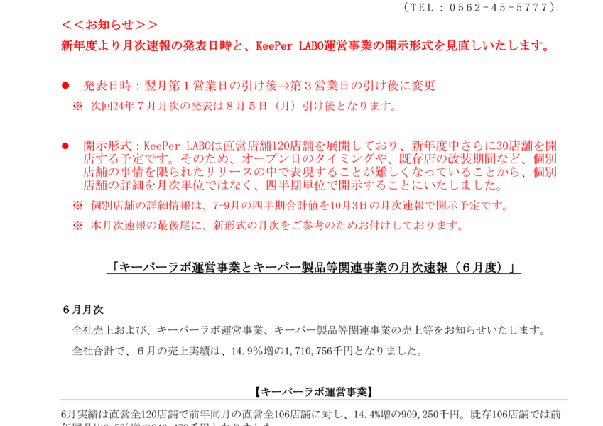 ソーシャルインクルーホーム相模原田名（世話人/夜勤専従パート）の介護職求人・採用情報 | 神奈川県相模原市中央区｜コメディカルドットコム