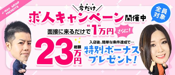 石川で見つかる風俗求人の種類は？特徴・アクセス情報を一挙紹介！ | 姫デコ magazine