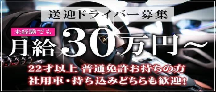 錦糸町・亀戸の風俗求人：高収入風俗バイトはいちごなび