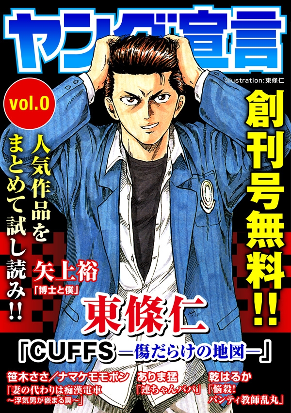 お元気クリニック 1〜8巻 8冊セット 乾はるか