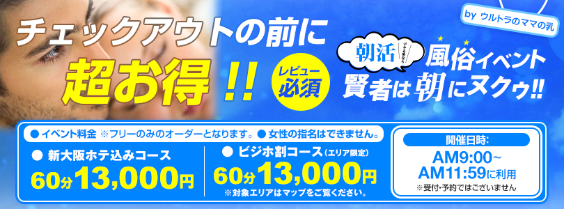 昼間に稼げる風俗デリヘル求人募集 - 香川県高松市の風俗店デリヘル風俗求人募集【アクアマリン】高収入！