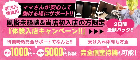 2024年最新】盛岡の風俗求人【稼ごう】で高収入アルバイト