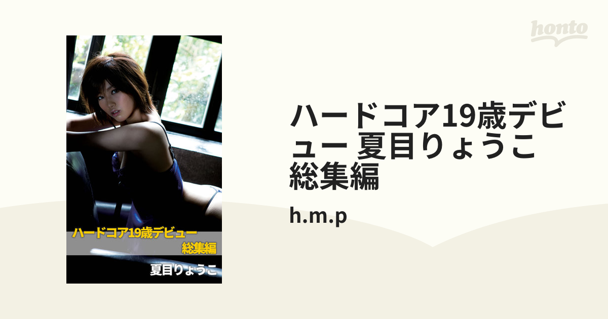 夏目百合子、初ＤＶＤは「演技シーンとても恥ずかしかった」 - サンスポ