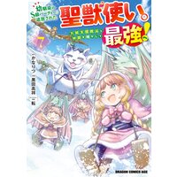 天国大魔境】「ミクラさん」こと三倉まなかの正体は？ネタバレ考察｜漫画とRPGのネタバレあらすじ感想紹介サイト