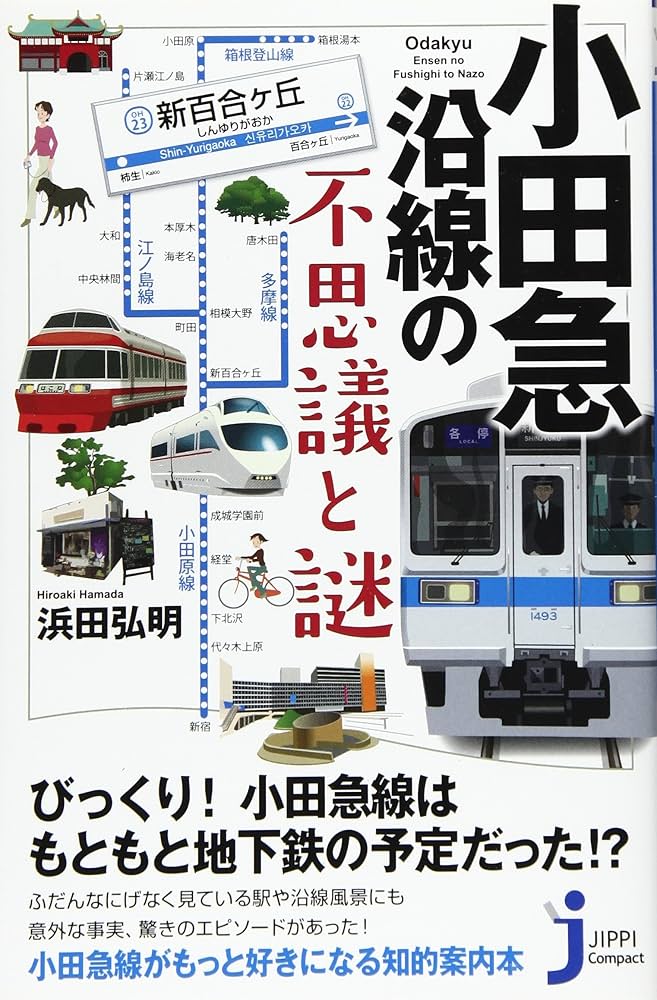 玉川学園前、大学のために作られた坂の街 [東京・神奈川・千葉・埼玉に住む] All About