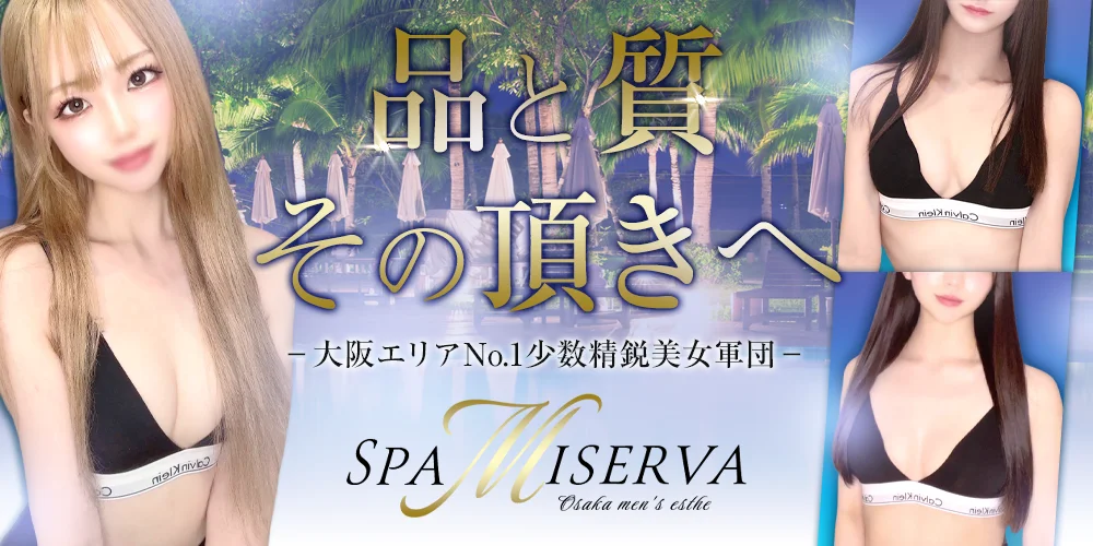 マ・ジ・メSPA（マジメスパ） - 梅田一般メンズエステ(ルーム型)求人｜メンズエステ求人なら【ココア求人】