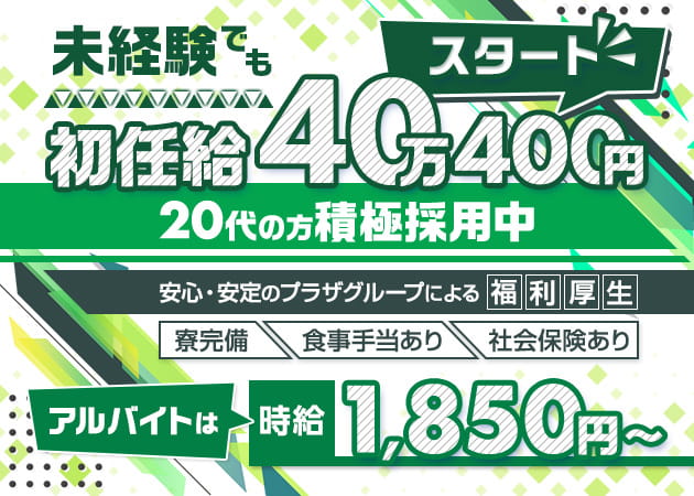 2024年最新】SBS TOKYO 錦糸町店のエステティシャン/セラピスト求人(パート・バイト)