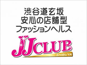 Jjclub 渋谷