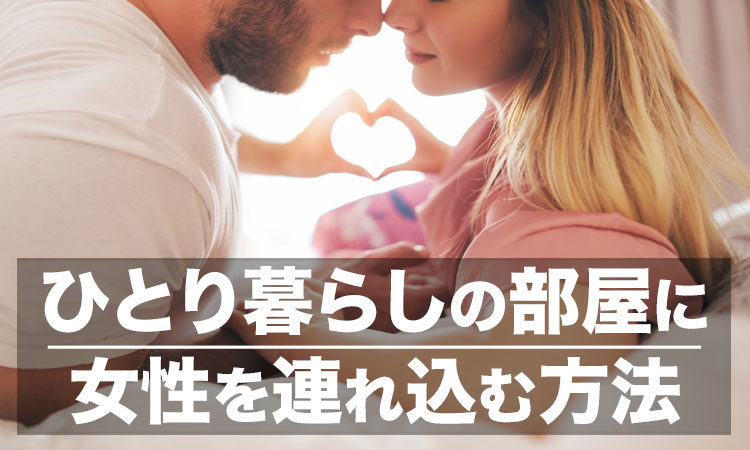 セックスの正しい流れとは？知っておきたい注意点も解説 |【公式】ユナイテッドクリニック