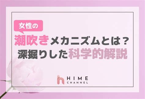 絶頂イカせるクリーム【女性用】潮吹 姫なかせの極 /