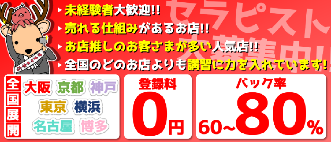 大分の風俗求人｜高収入バイトなら【ココア求人】で検索！