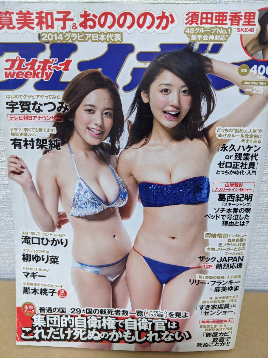 目立った傷や汚れなし】柳ゆり菜 久松郁実 永尾まりや 筧美和子