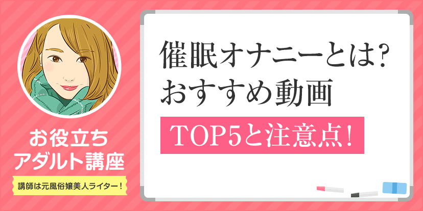 催眠音声ファン - 催眠音声・催眠オナニー・ASMR・安眠音声作品の総合情報サイト