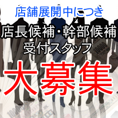 しょう奥様（35） 恋する奥さん 梅田店 -