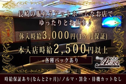 未経験歓迎から探す思案橋のキャバクラ求人・体入なら【はじめてショコラ】