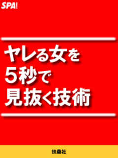 悪用厳禁※クラブで女とやれる方法 | 心理学をもとにした恋愛メソッド