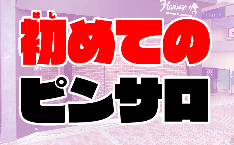 風俗嬢が気をつけたい店外デート。リスクと対処法を徹底解説 - 成功ノウハウのお困り編｜びーねっと