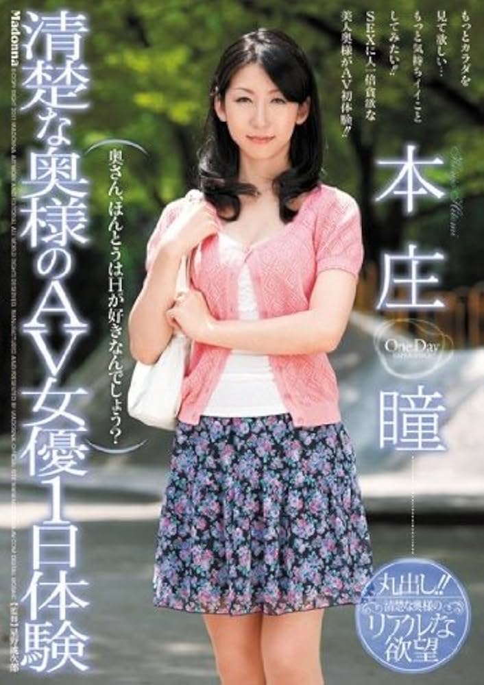 美貌とエロスを備えた「人妻界のホープ」マドンナ大型新人・小野りんかインタビュー（前編） – FANZAニュース