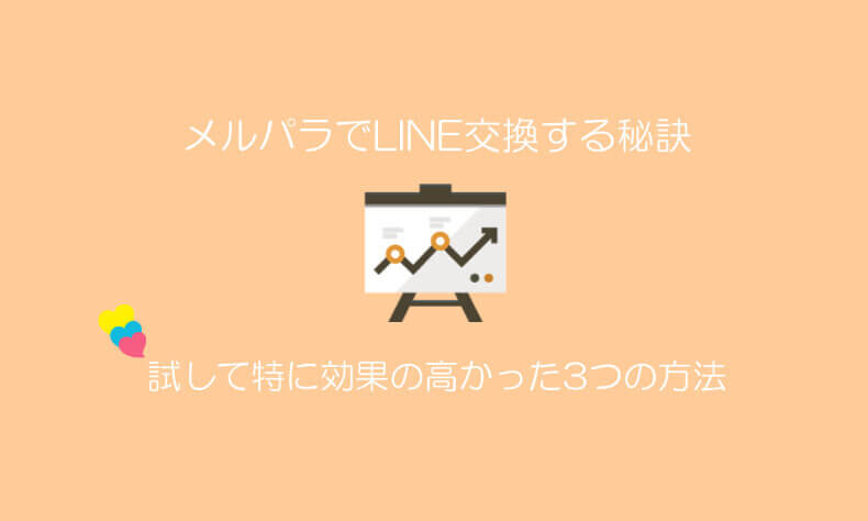 公式LINE始めました♪ | 日本橋デリヘル・風俗【日本橋サンキュー】