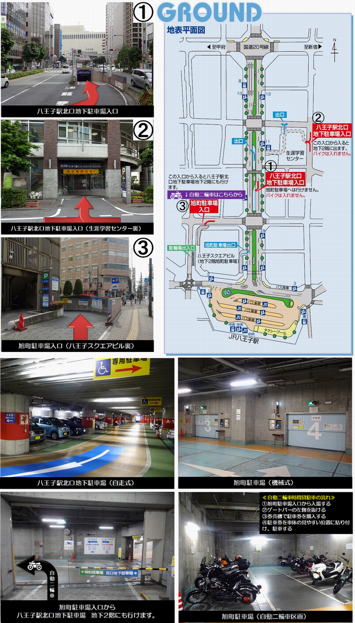 八王子駅・セレオ八王子】厳選16駐車場！ランチ・カフェ・通勤に安い最大料金・予約ならここ！ | 駐車場の神様