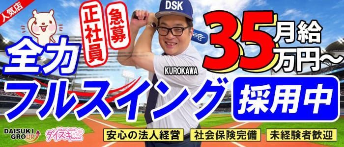 天然温泉安祥の湯 スーパーホテル安城駅前はデリヘルを呼べるホテル？ | 愛知県安城市 |