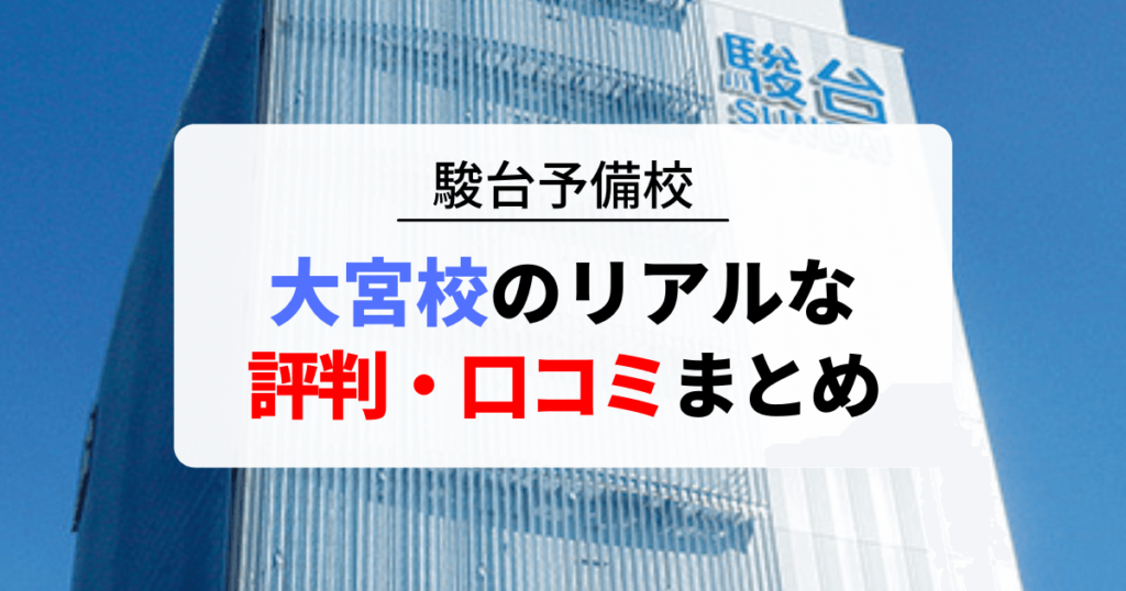 大宮本店・大宮西口店など『夢市場プレミア』の買取についての口コミ・評判、レビュー情報・おすすめの利用方法、SDGsへの取組まとめ☆ -  「社会貢献評価型」買取サービス比較サイト「買取コンシェル」