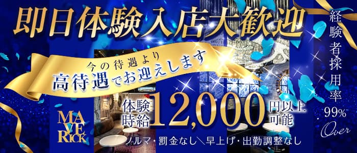 名古屋・栄・錦のキャバクラおすすめ14選！人気店舗一覧 | -ぐるっぽ