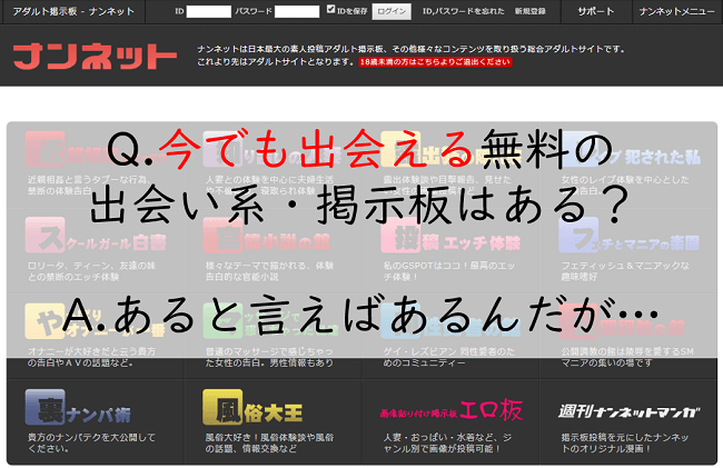 出会い - 近所の出会いは完全無料の出会い掲示板x 無料出会い」をApp