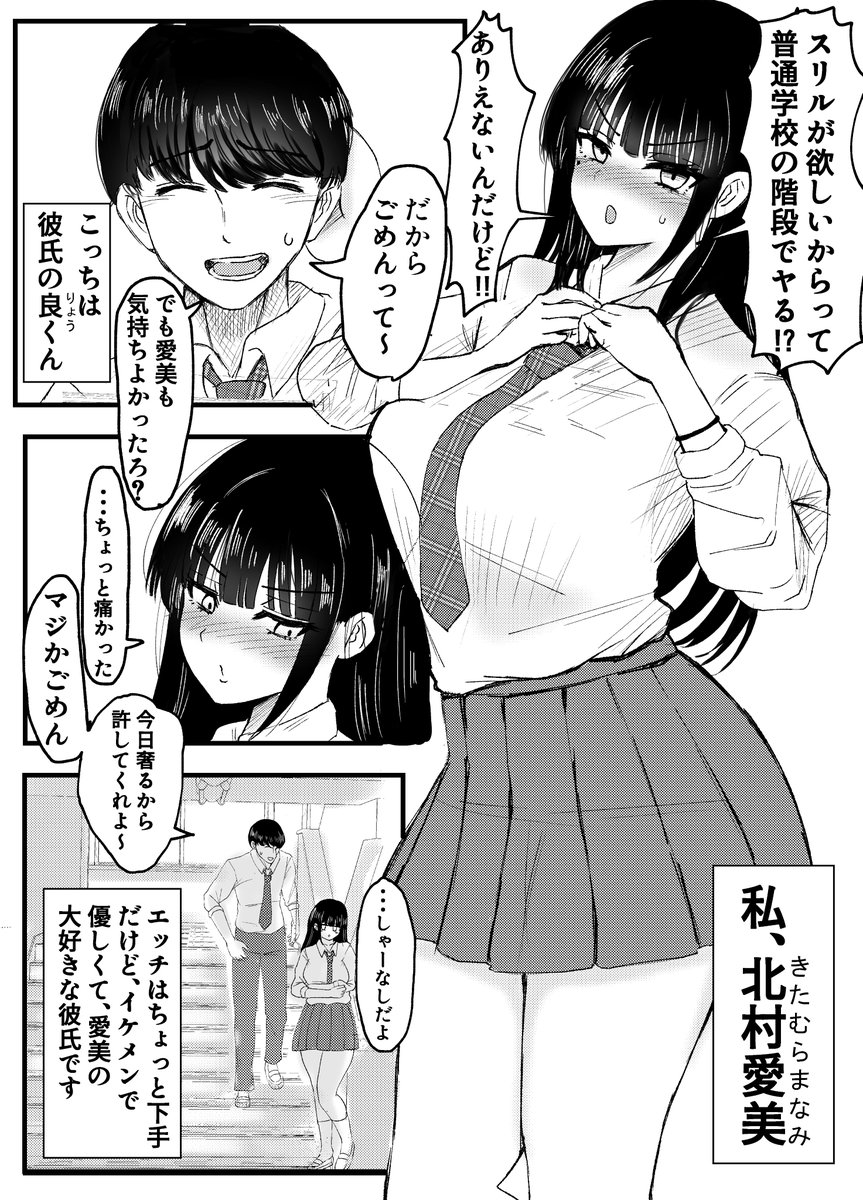 RJ01256444][JUNNク堂] ネトラレバエ~陽キャ彼女のSNS寝取られ記録(1)~ のダウンロード情報