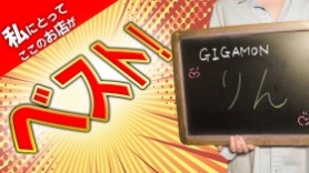 割引｜GIGAMON（久米川/おっパブ・セクキャバ）