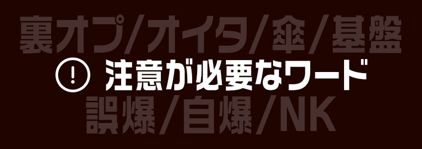 メンズエステ用語解説！ディープリンパとは？【エステ図鑑名古屋・中部】