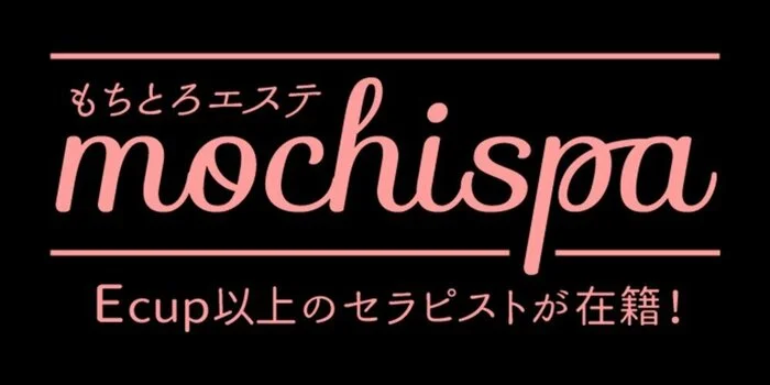 メンズエステ・リラクゼーションサロンのセラピスト求人