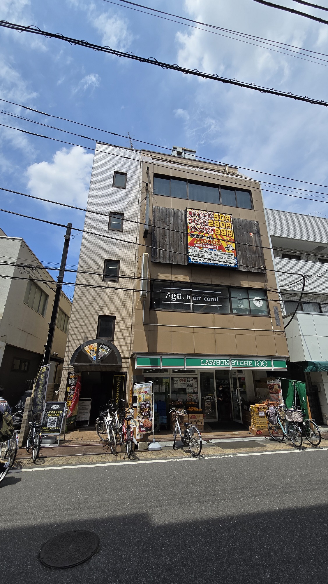 医療法人社団 隆康会 北越谷スキンケアクリニック（埼玉県越谷市